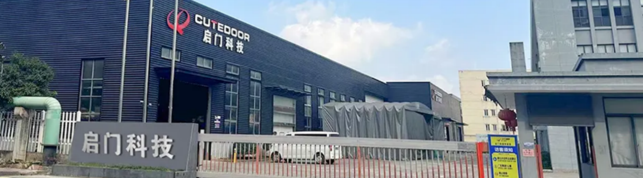 Qimen Technology